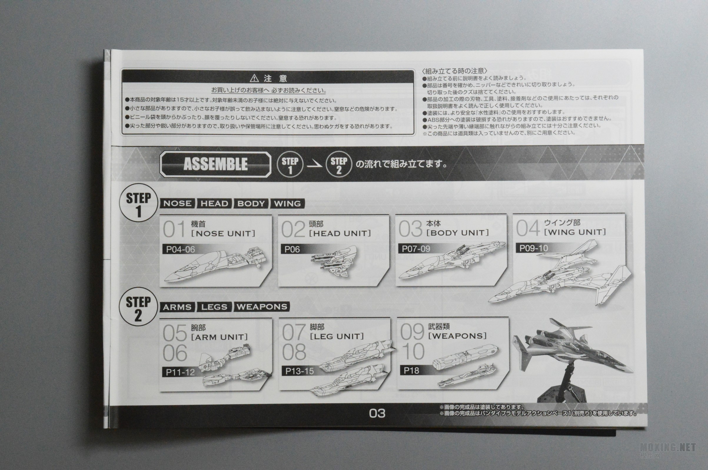 [ģ]-1/72ʱҪDELTA VF-31S »(ɱ)