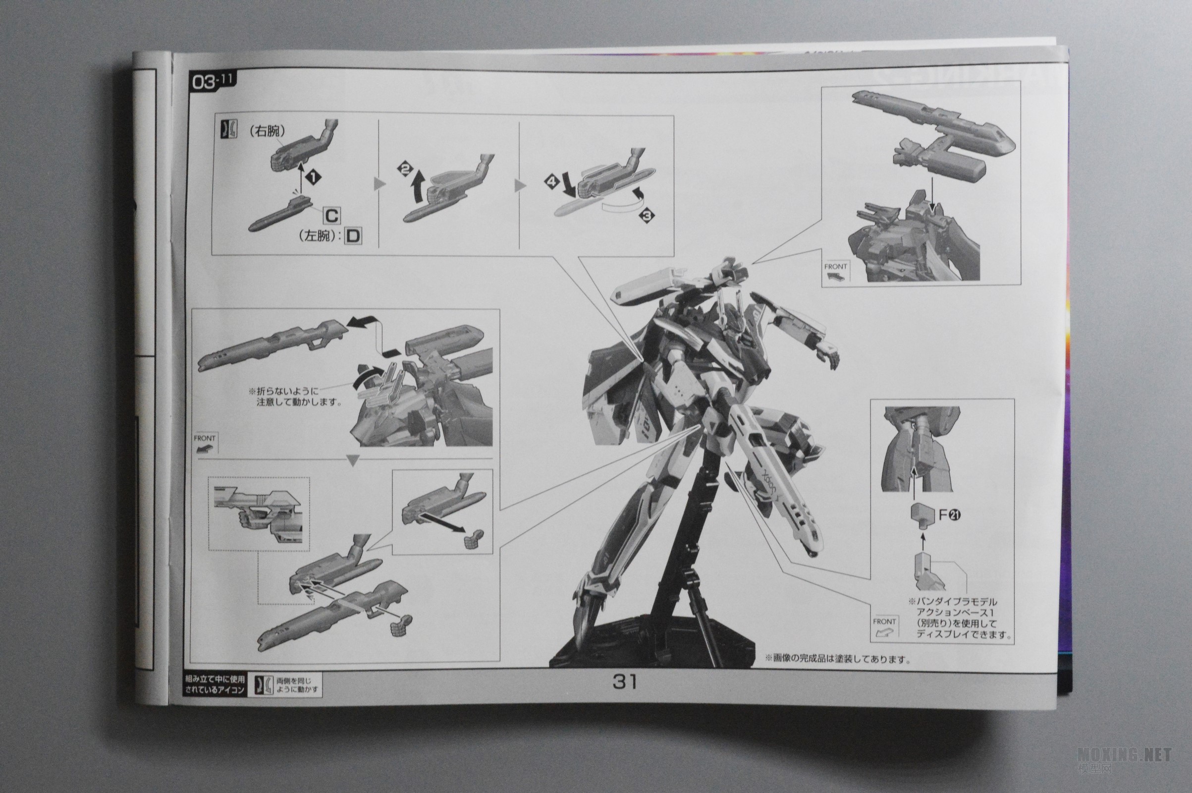 [ģ]-1/72ʱҪDELTA VF-31S »(ɱ)
