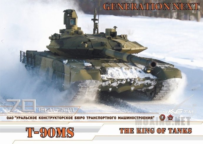 [ģ]TIGER MODEL-1/35˹T-90MSս̹(4612)