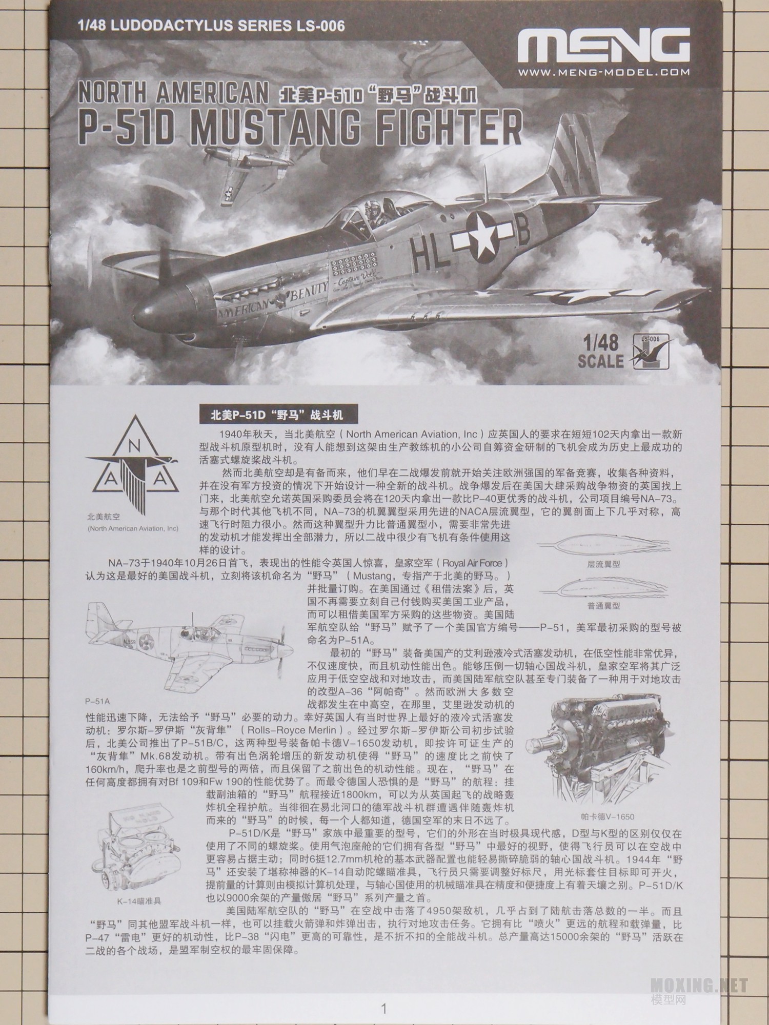 [模型网评测]MENG-1/48北美P-51D