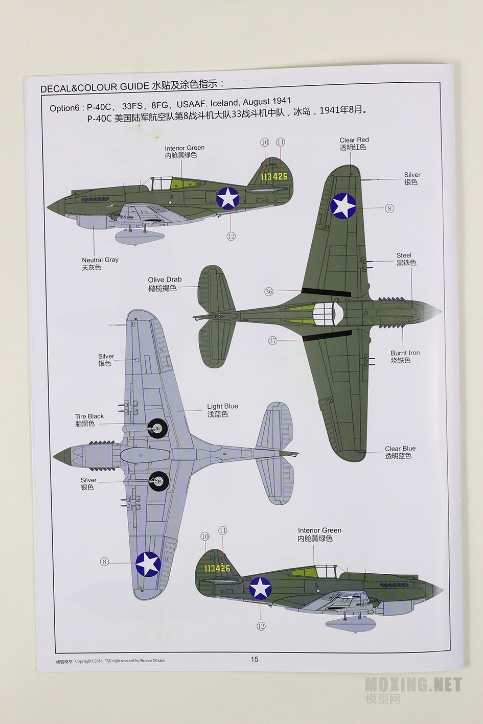 [ģ]-1/48 P-40Cս