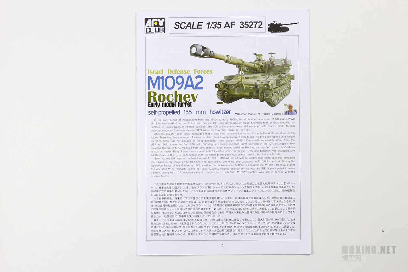 [ģ]AFVclub-1/35ɫM109A2 ROCHEV л(AF35272)