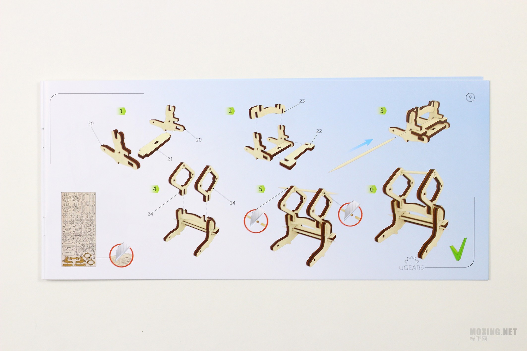 [ģ]UGEARS-ľʻеģ-й糵