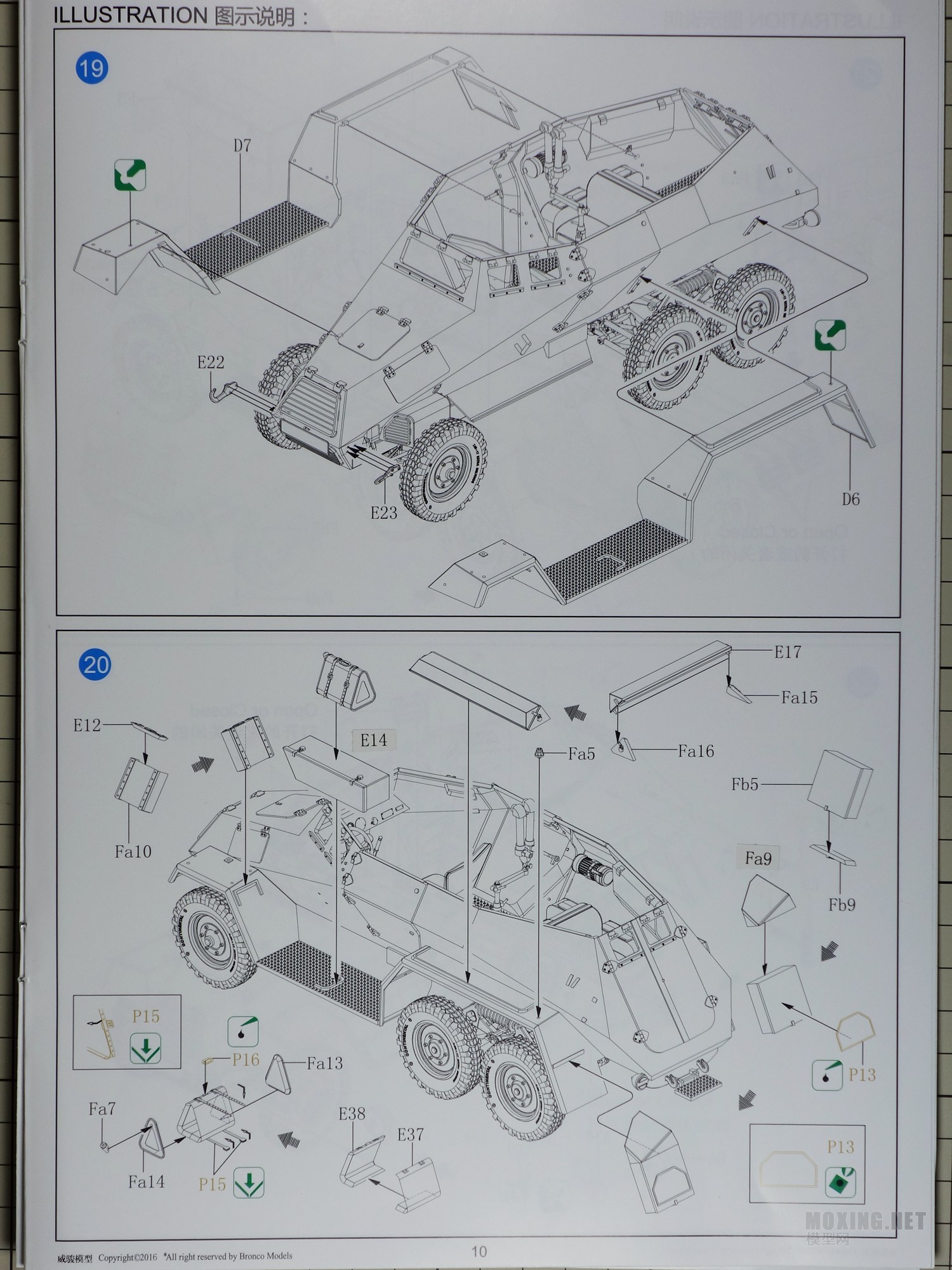 [模型网评测]威骏CB35095-1/35德国Sd.Kfz.247 A型轮式装甲指挥车