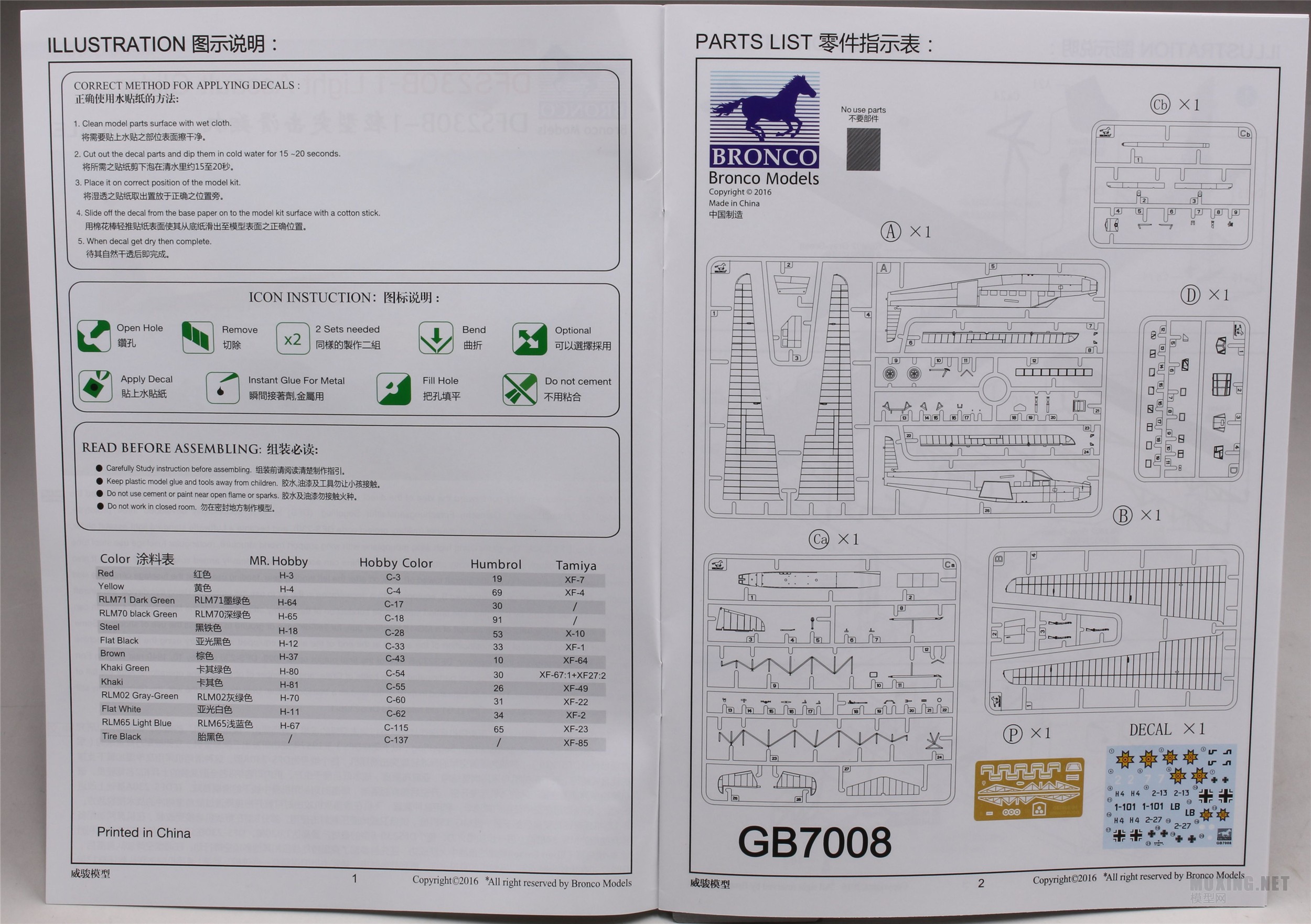 [ģ]-GB7008-1/35¹DFS230B-1ͻ
