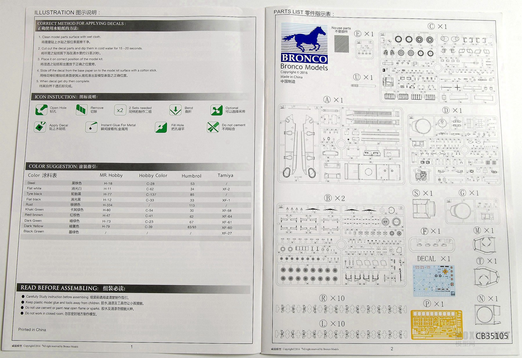 [ģ](CB35105)-1/35˹´LTVz35R-2̹(ŷĹ)