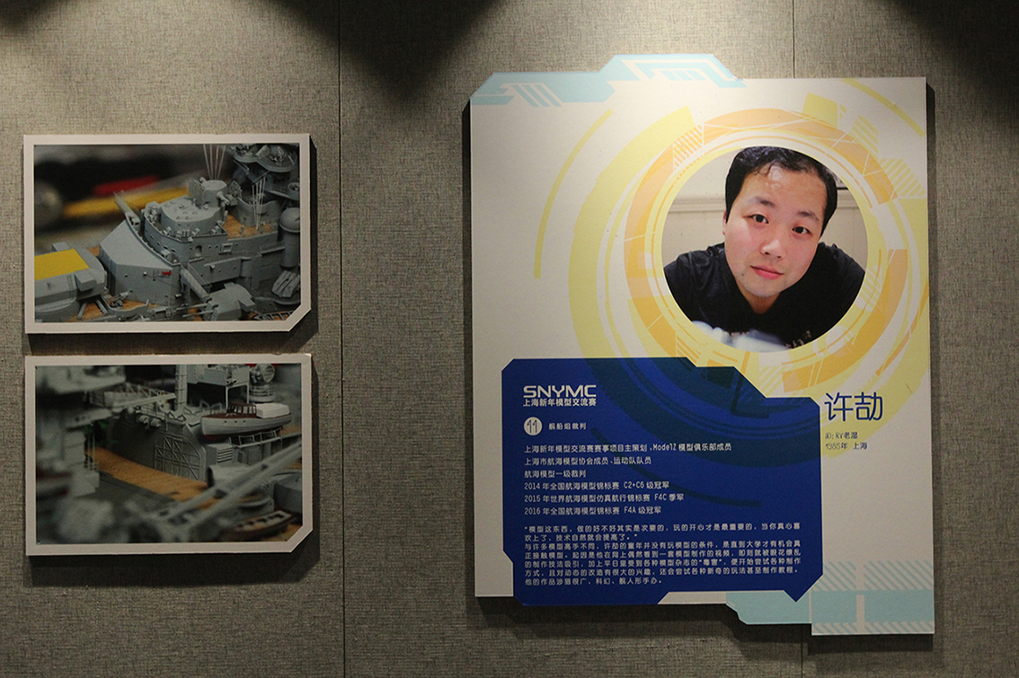 上海新年模型交流赛(SNYMC 2017)实况报道