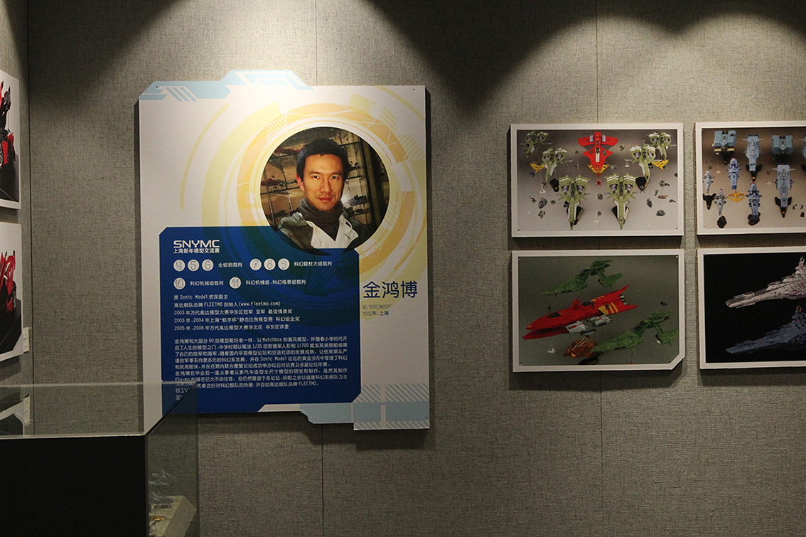 上海新年模型交流赛(SNYMC 2017)实况报道
