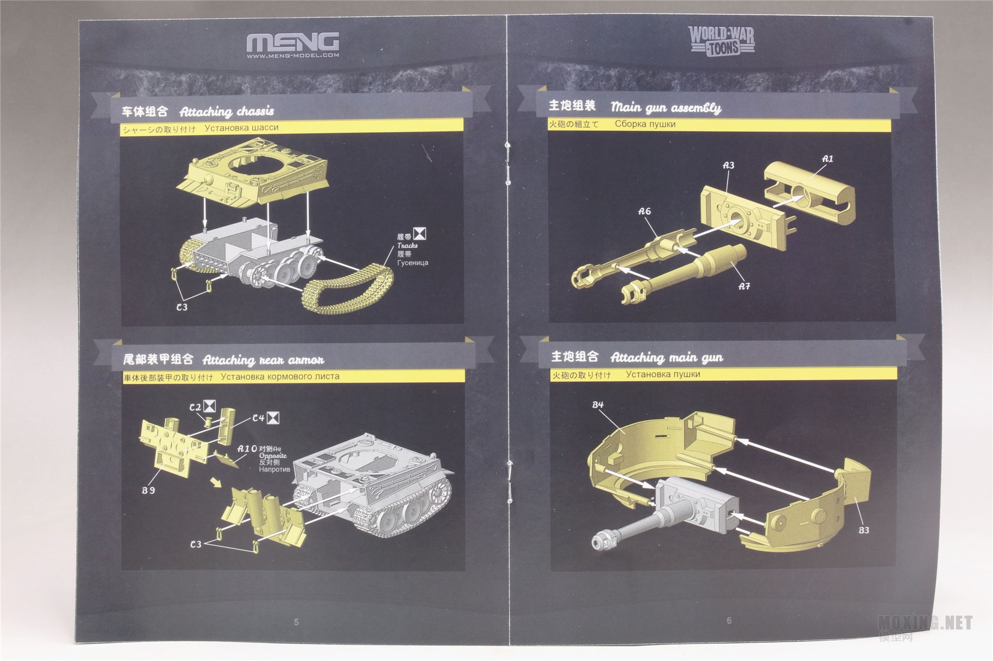 [模型网评测]MENG(WWT-001)-Q版德国虎I重型坦克