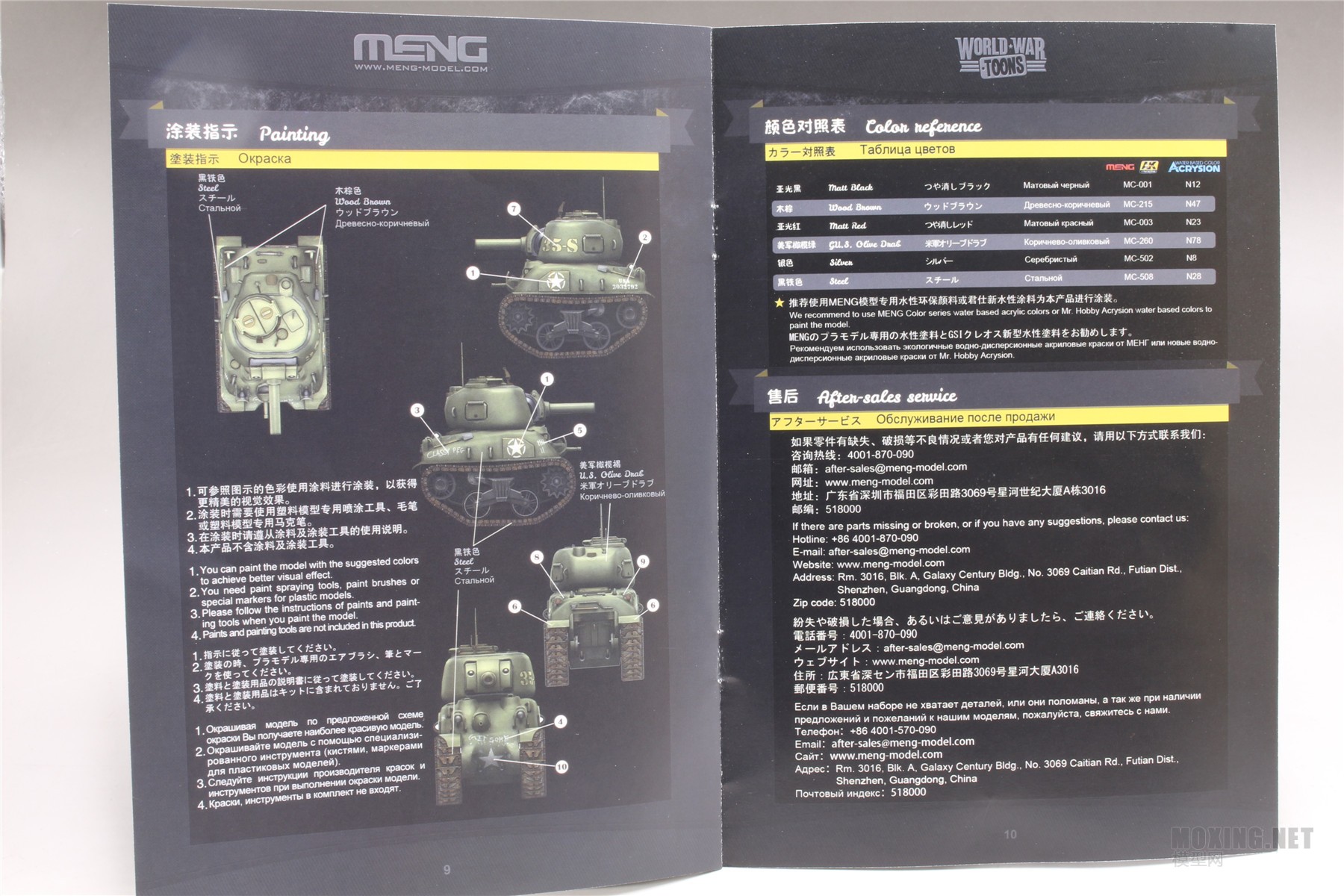 [ģ]MENG(WWT-002)-QM4A1 л ̹