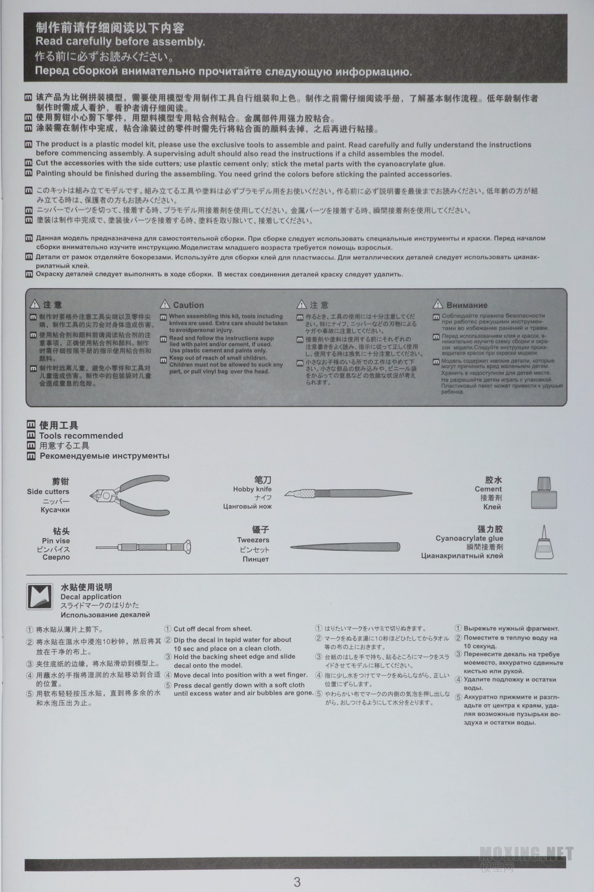 [ģ]MENG(TS-032)-1/35½սM1A1 AIM/½M1A1 TUSK ս̹