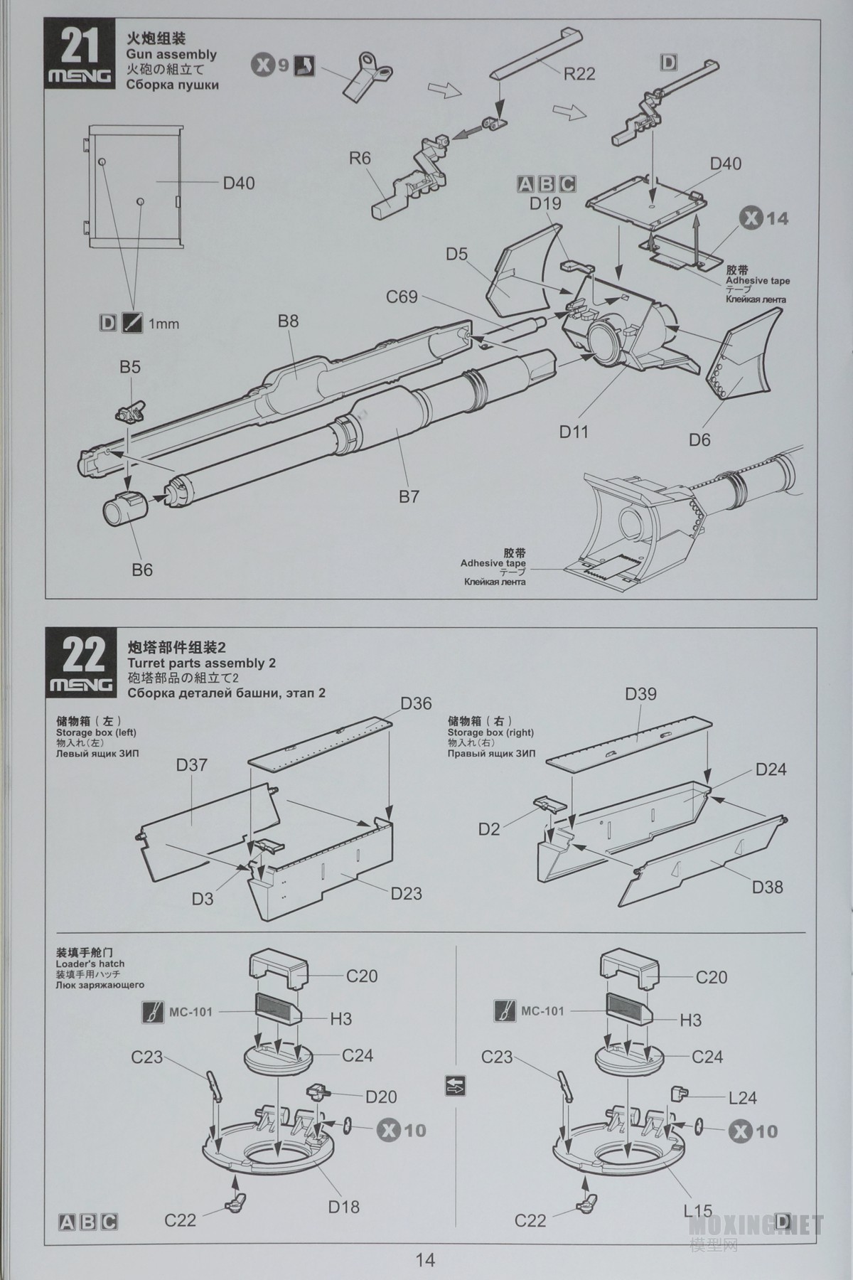 [ģ]MENG(TS-032)-1/35½սM1A1 AIM/½M1A1 TUSK ս̹