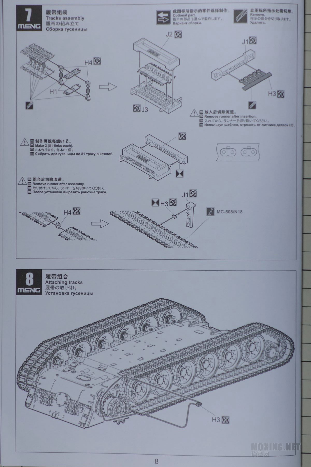 [ģ]MENG(SS-011)-1/35˹BMR-3Mװɨ׳