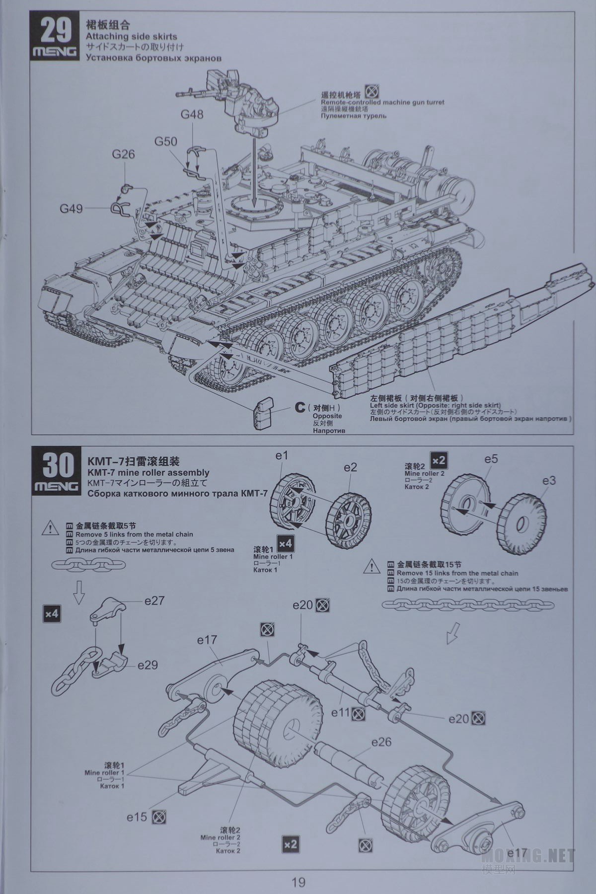 [ģ]MENG(SS-011)-1/35˹BMR-3Mװɨ׳