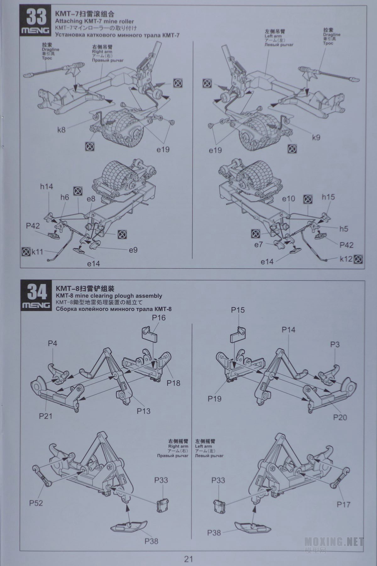 [ģ]MENG(SS-011)-1/35˹BMR-3Mװɨ׳