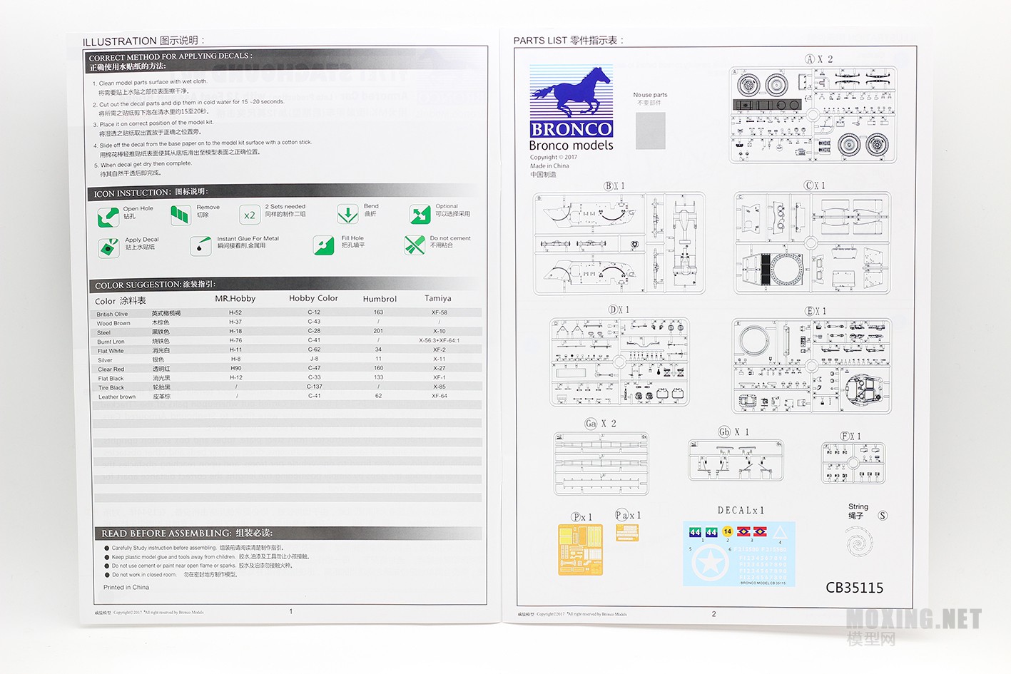 [ģ](CB35115)-1/35ȮMK.Iװ׳()12Ӣͻ