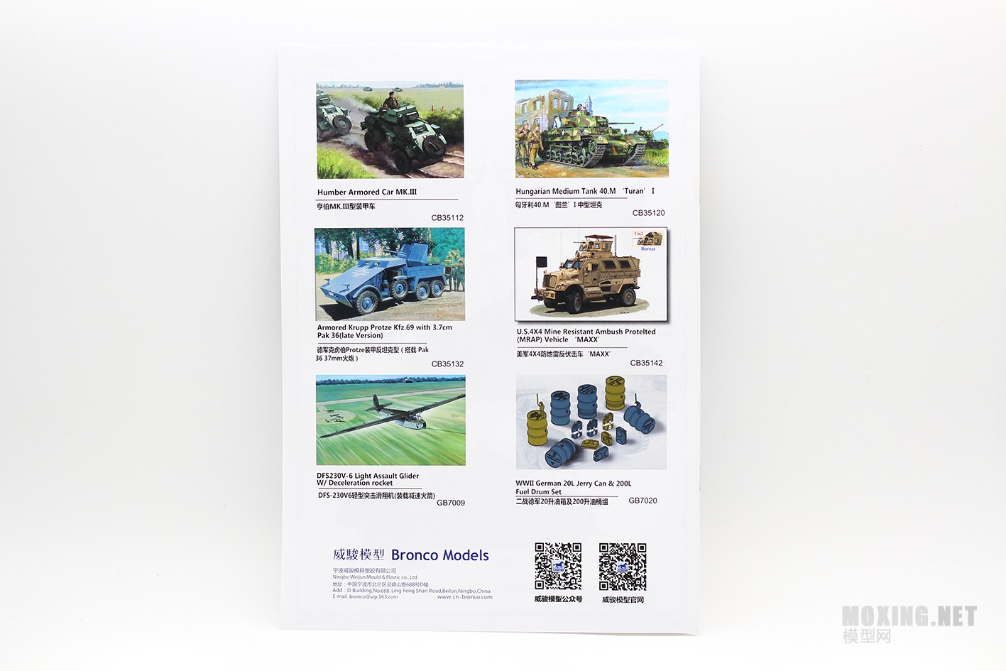 [模型网评测]威骏(CB35115)-1/35猎犬MK.I型装甲车(后期型)加12英尺突击桥