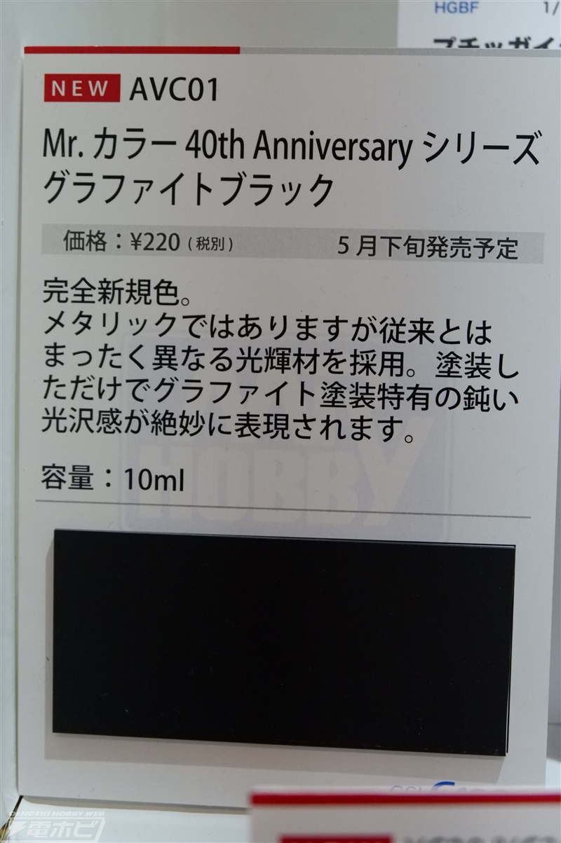 2017第56届静冈模型展展会速报11-GSI郡是篇