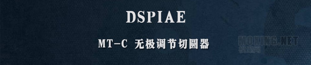 [ģ]DSPIAE MT-C޼Բʹ