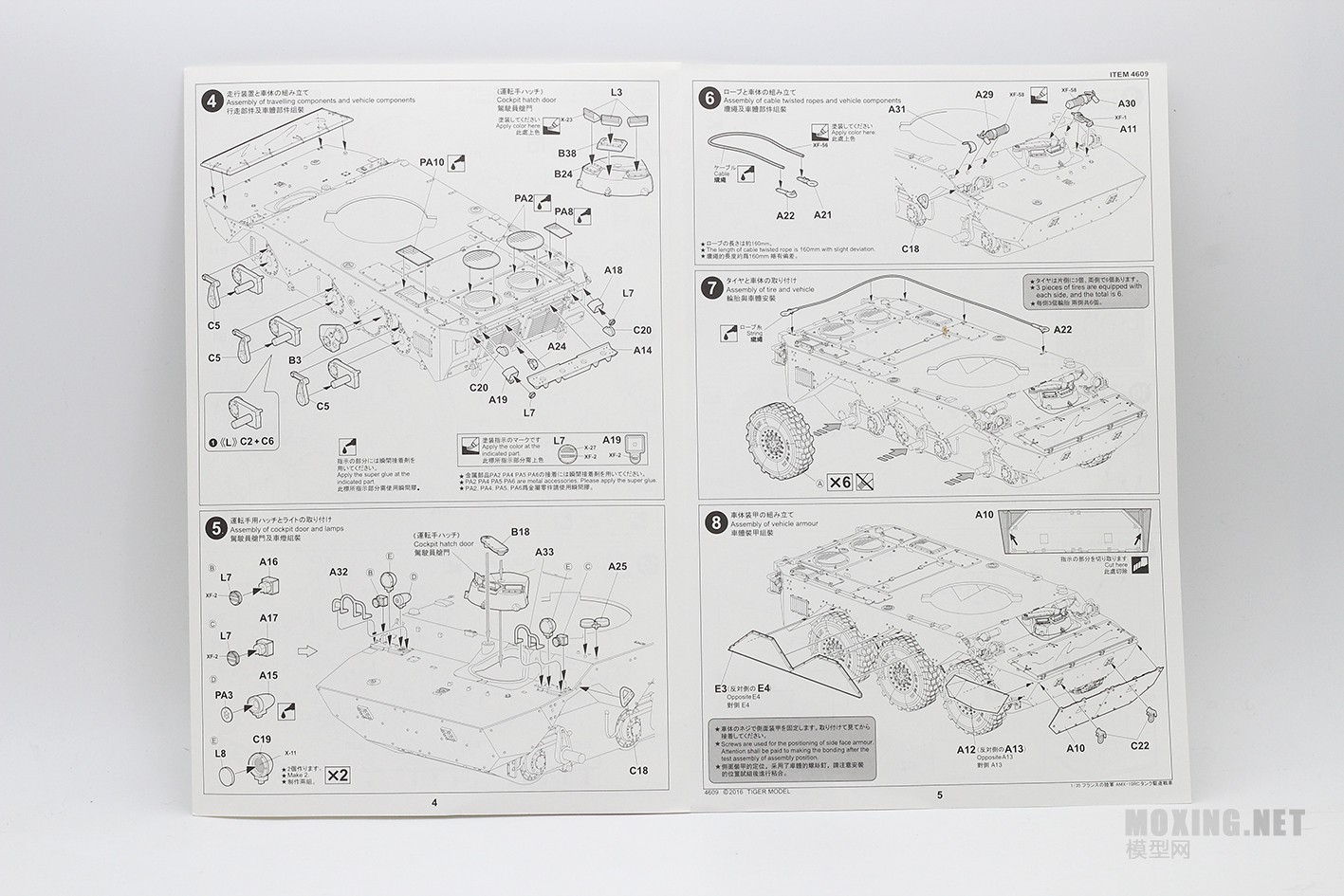 [ģ]TIGER MODEL(4609)-1/35AMX-10RC߻1991ս