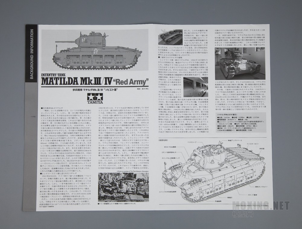 [ģ]﹬(35355)-1/35MATILDA(ٶ)III/IV̹()