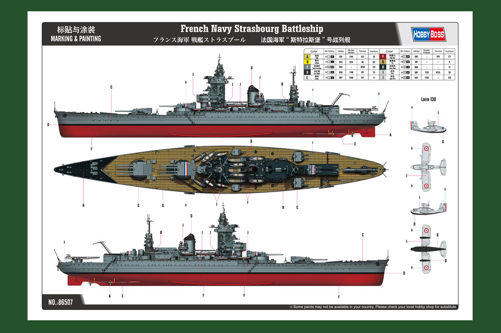 HOBBYBOSS新品(86507)-1/350法国海军 斯特拉斯堡 号战列舰
