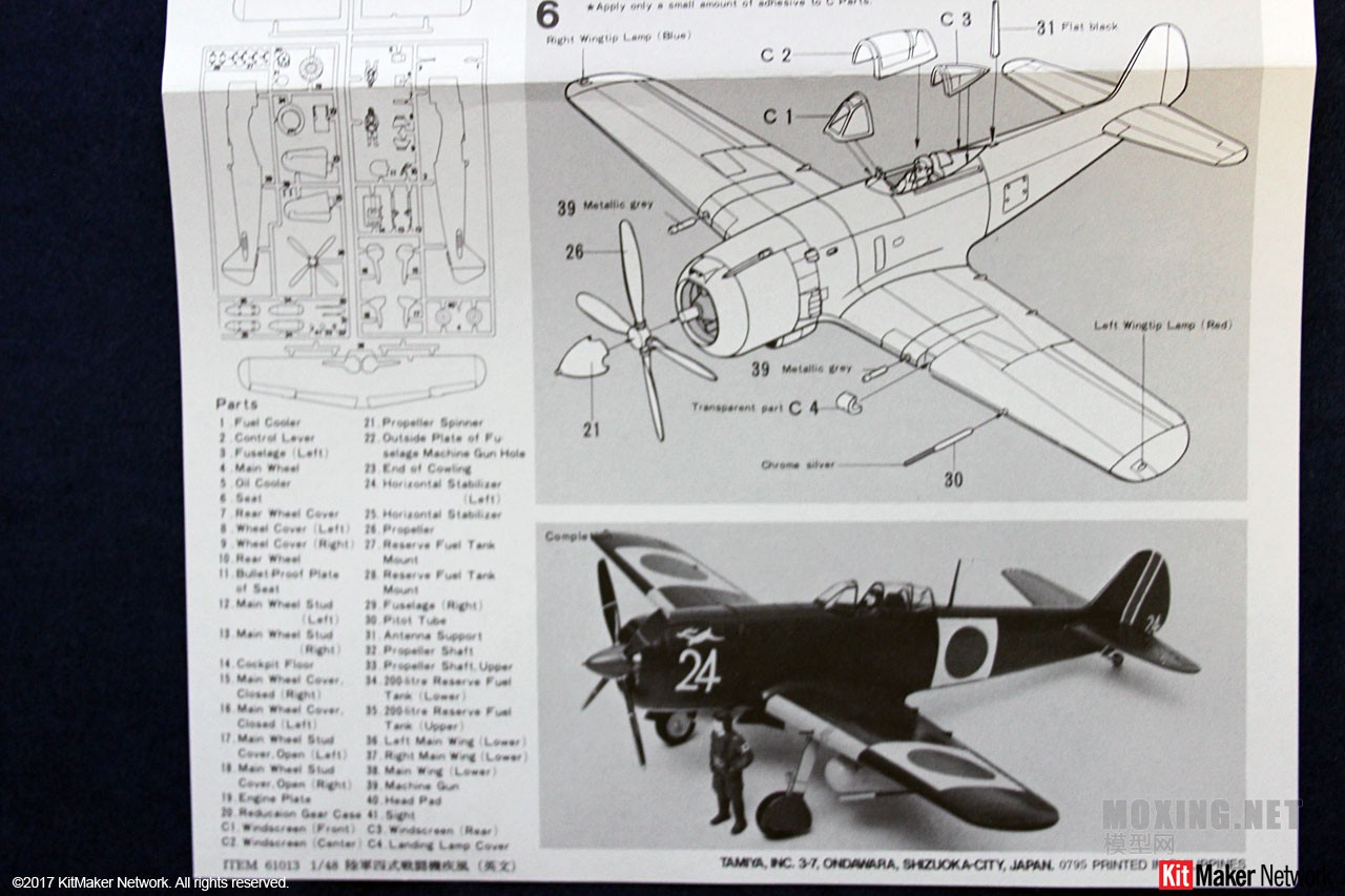 [м]﹬(61116)-1/48ձKi-84ʽս  95ʽС ڸ 龰װ