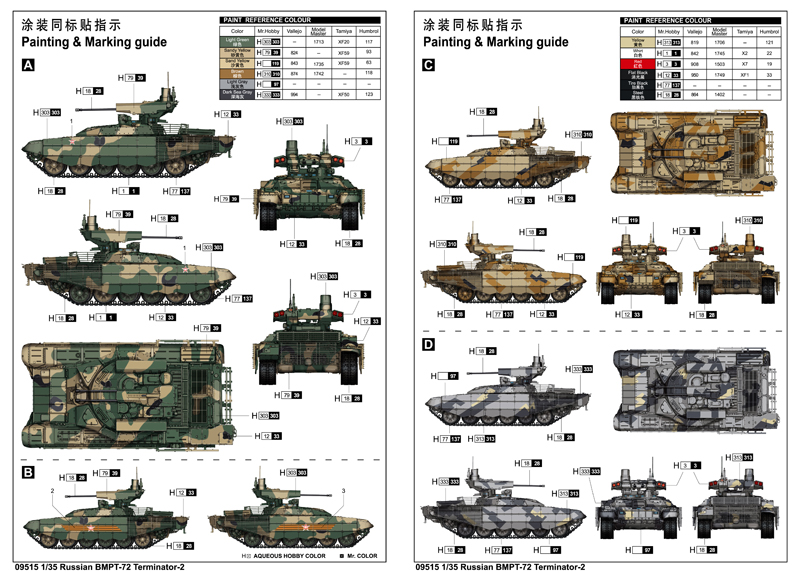 小号手新品(09515)-1/35俄罗斯BMPT-72火力支援车