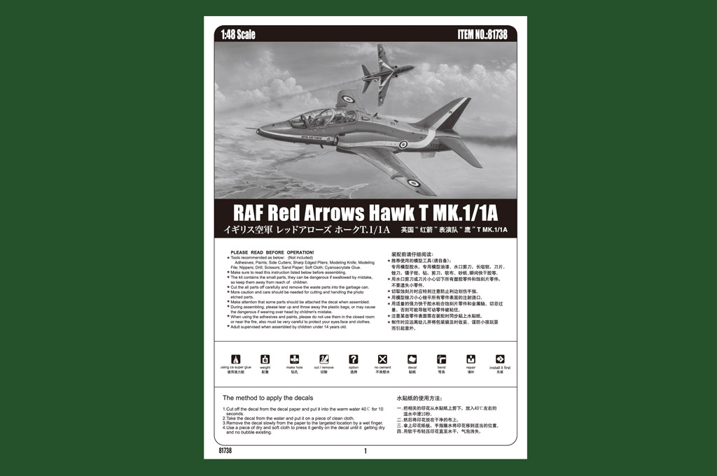 HOBBYBOSS新品(81738)-1/48英国红箭表演队 鹰T MK.1/1A