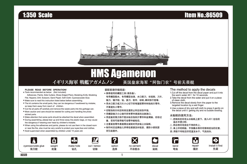 HOBBYBOSS新品-1/350英国皇家海军 阿伽门农 号前无畏舰(86509)