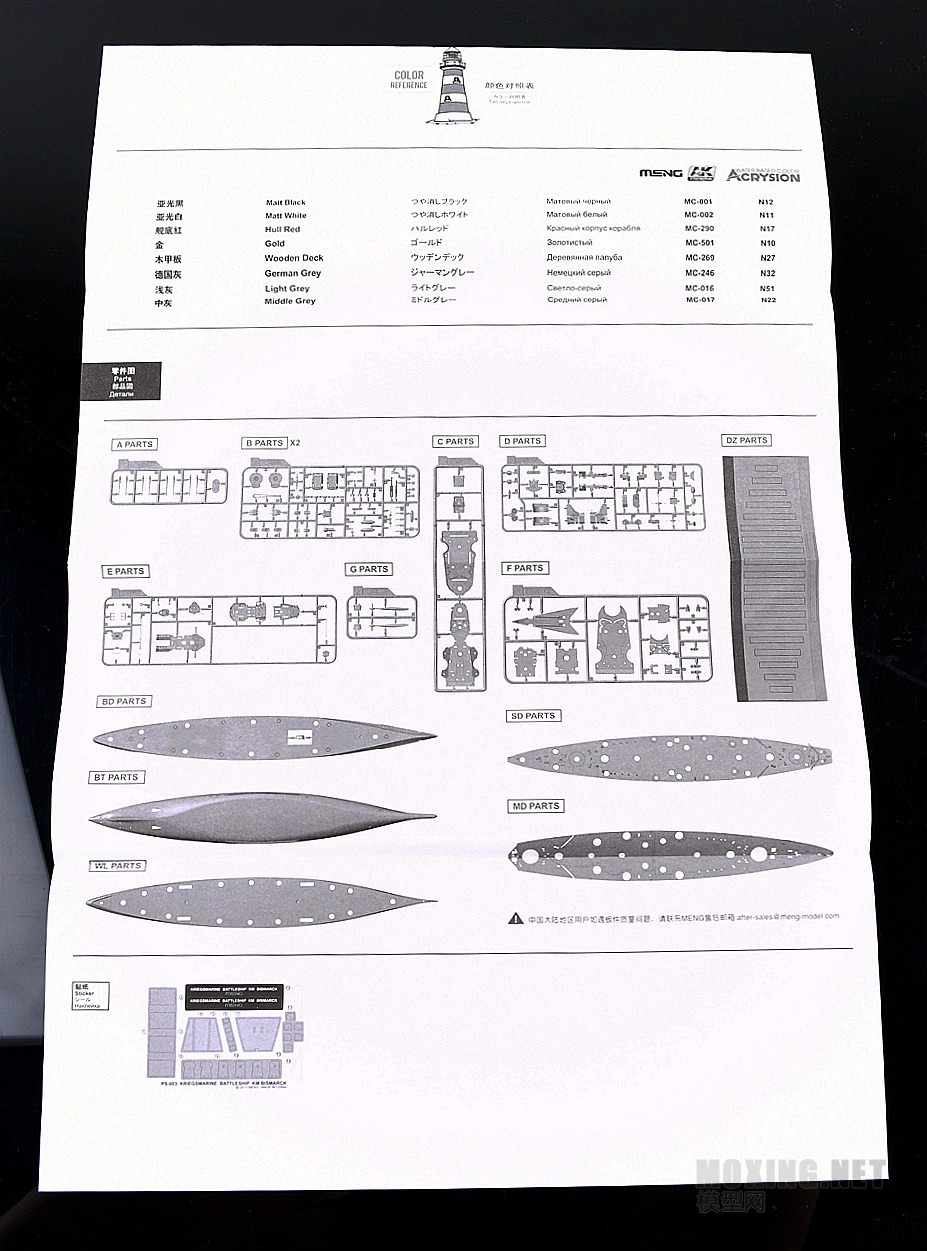 [ģ]MENG(PS-003)-1/700¹ ˹ սн 