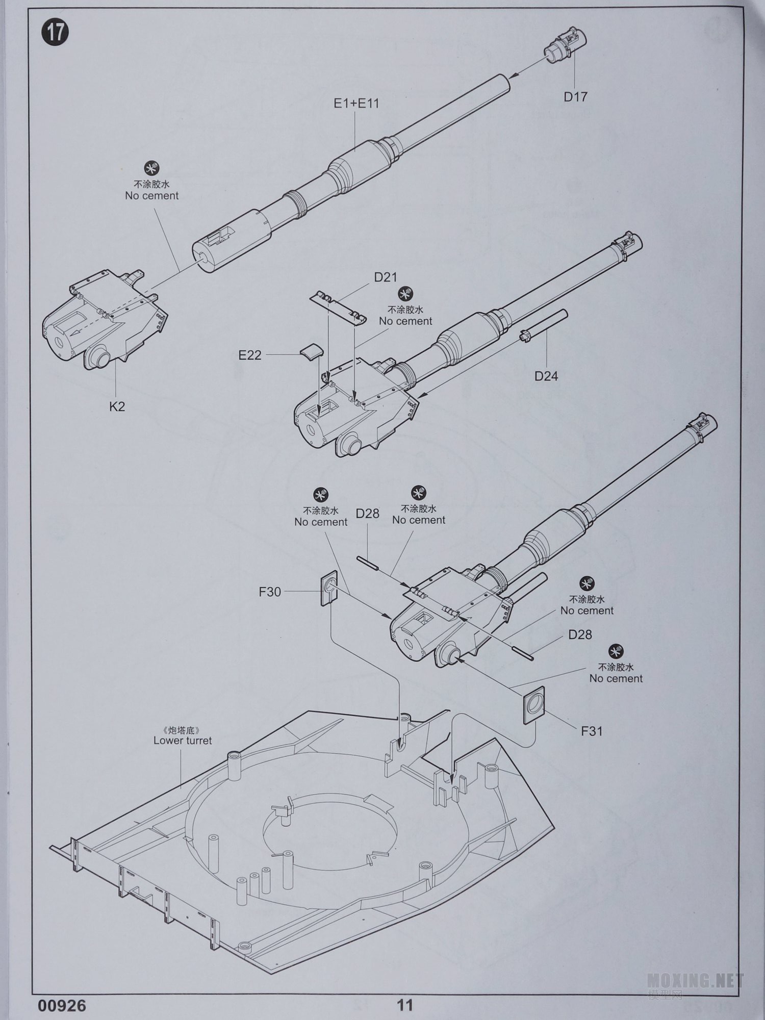 [ģ]С(00926)-1/16 M1A1 AIM ս̹