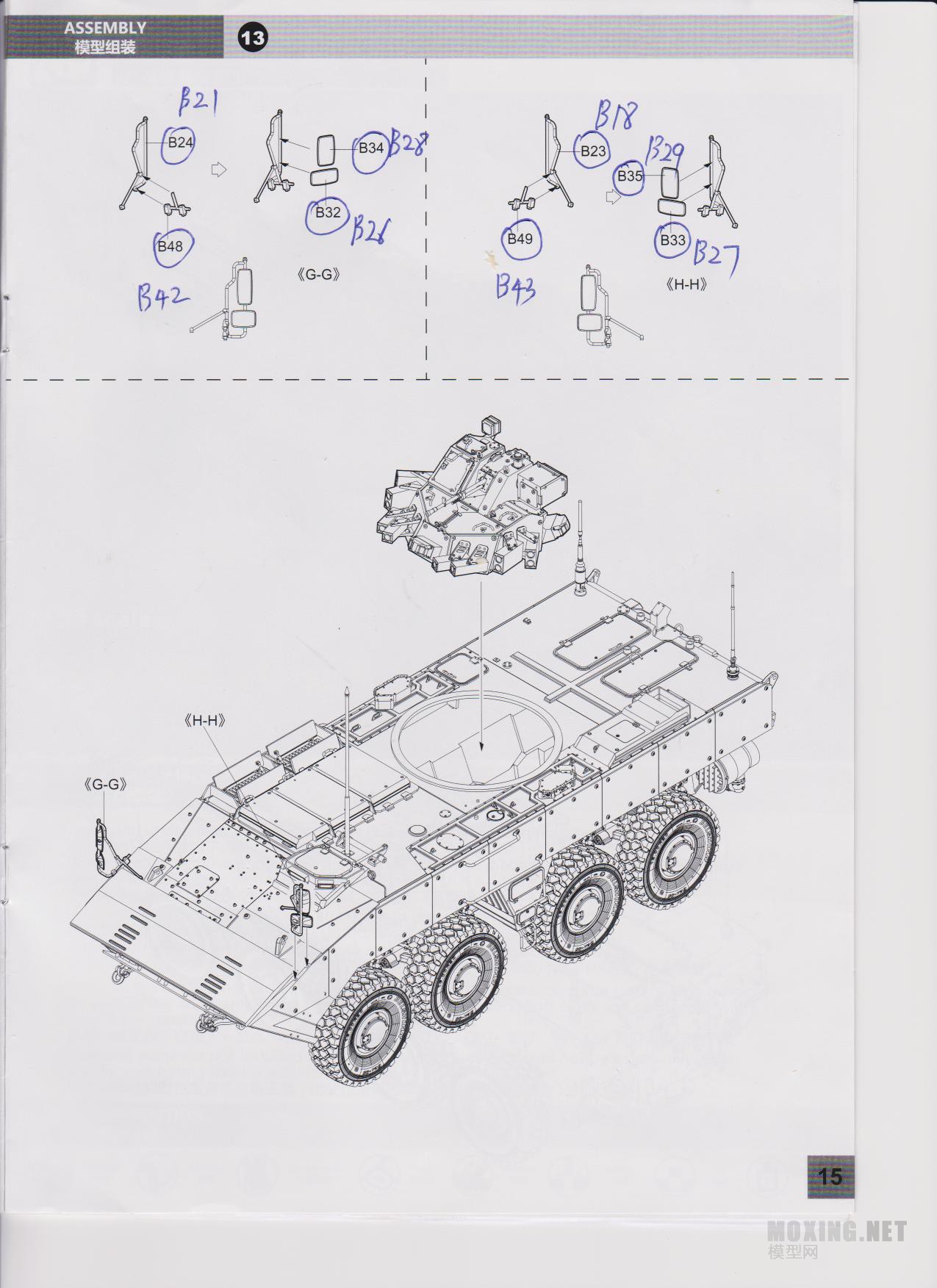 [ģ]è/PANDA(PH35025)-1/35  װ䳵(APC)(K-16)