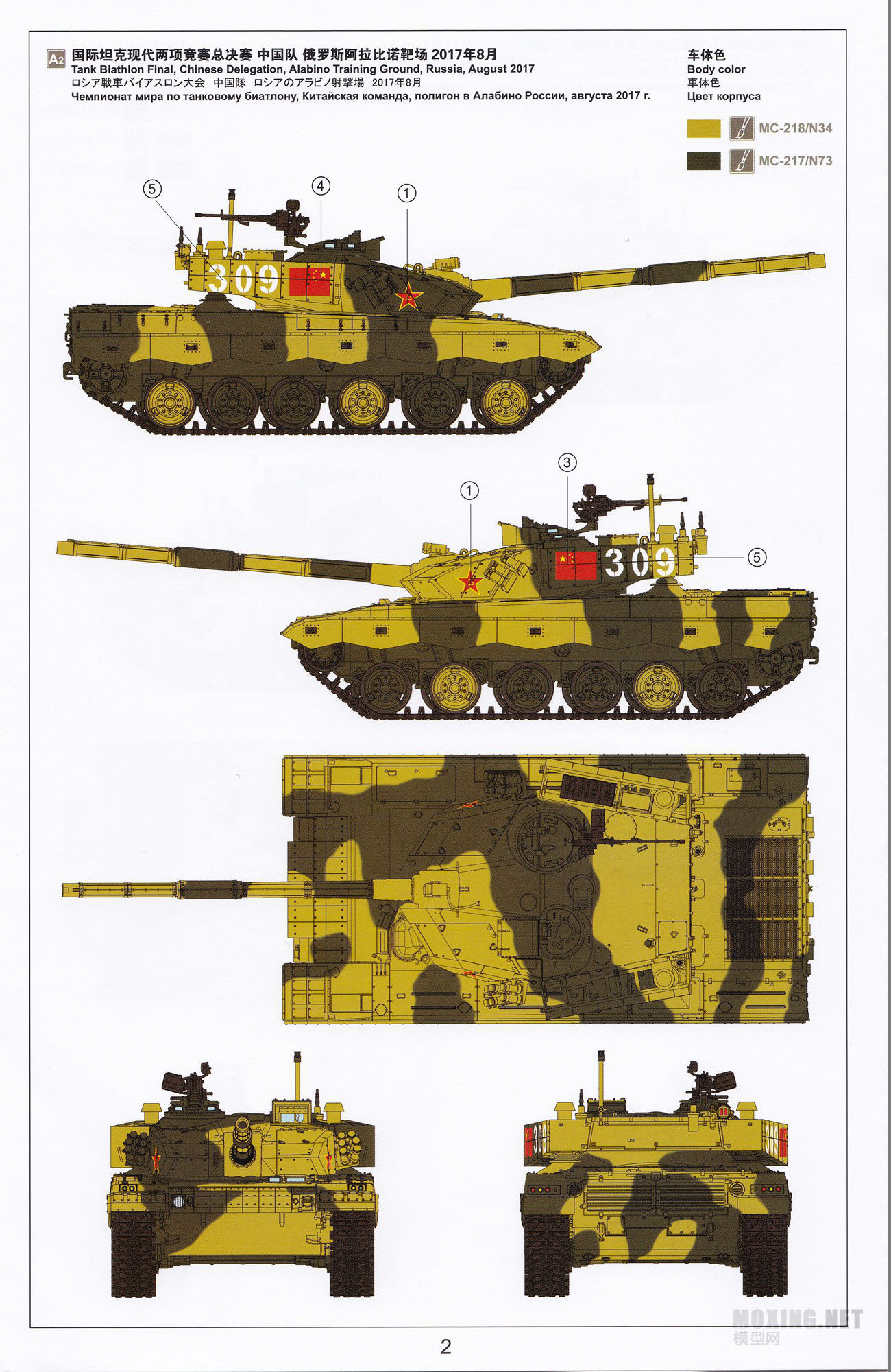 [ģ]MENG(TS-034)-1/35й ZTZ-96B ս̹ 