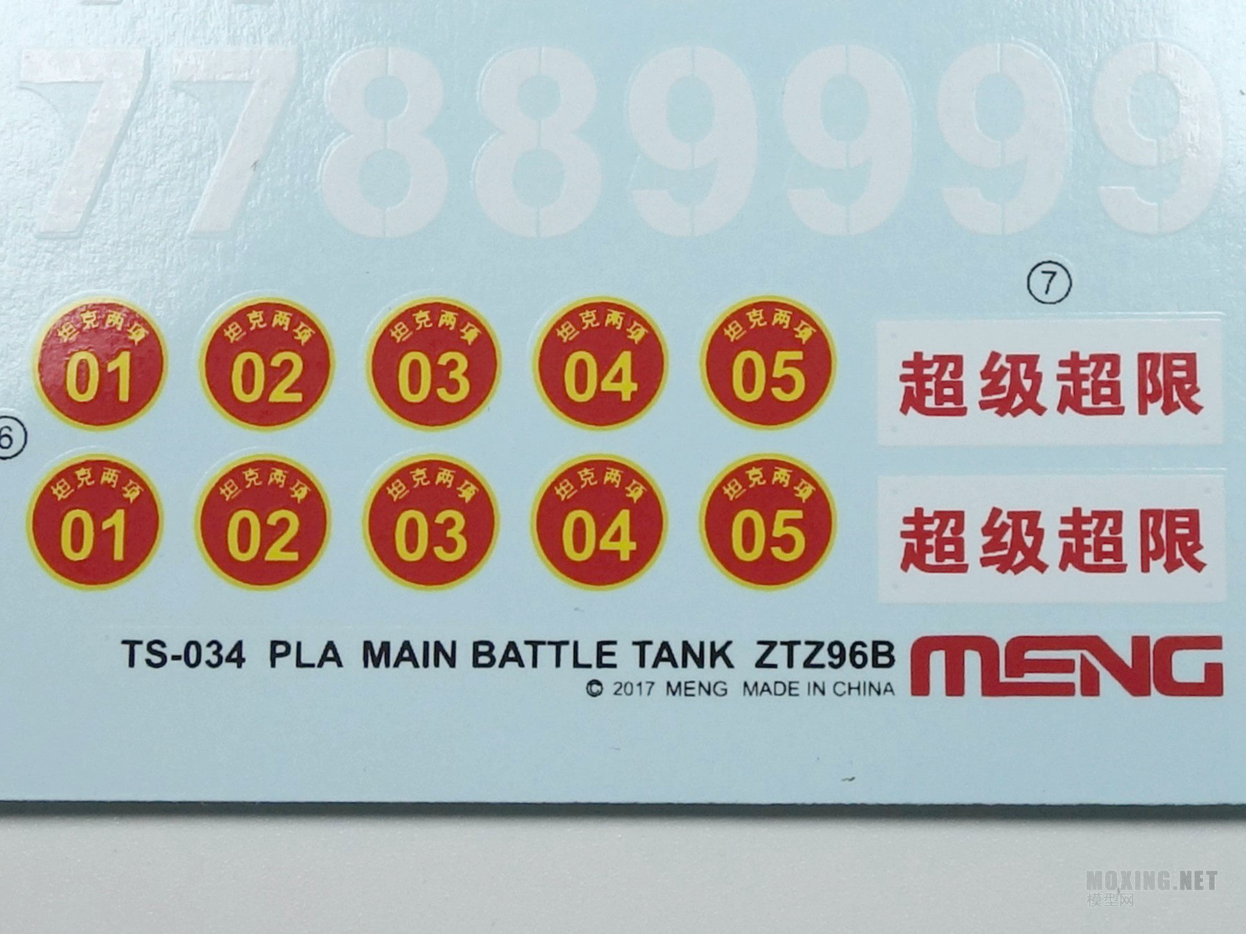 [ģ]MENG(TS-034)-1/35й ZTZ-96B ս̹ 