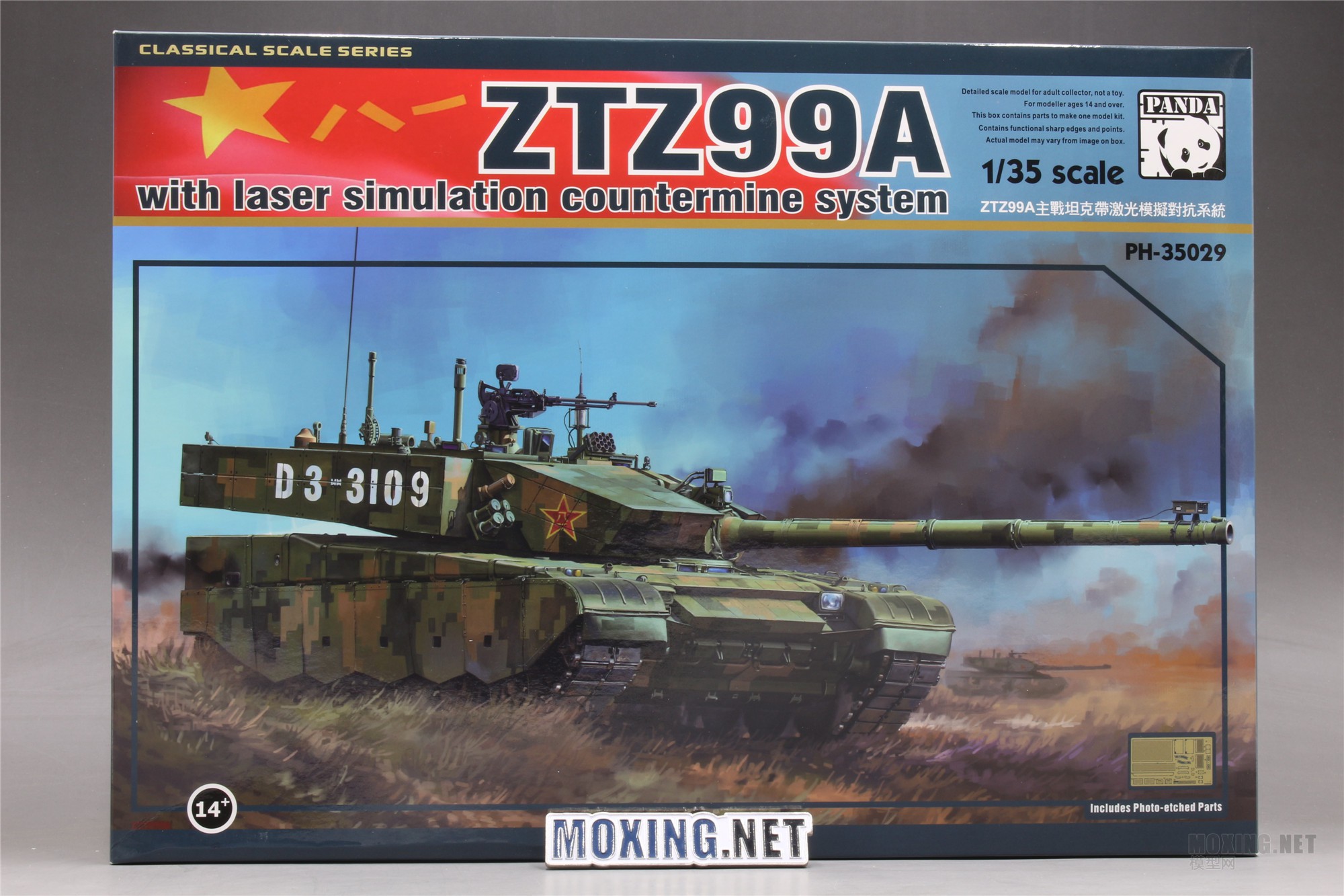 [ģ]è(PH35029)-1/35йZTZ-99Aս̹ ϰ