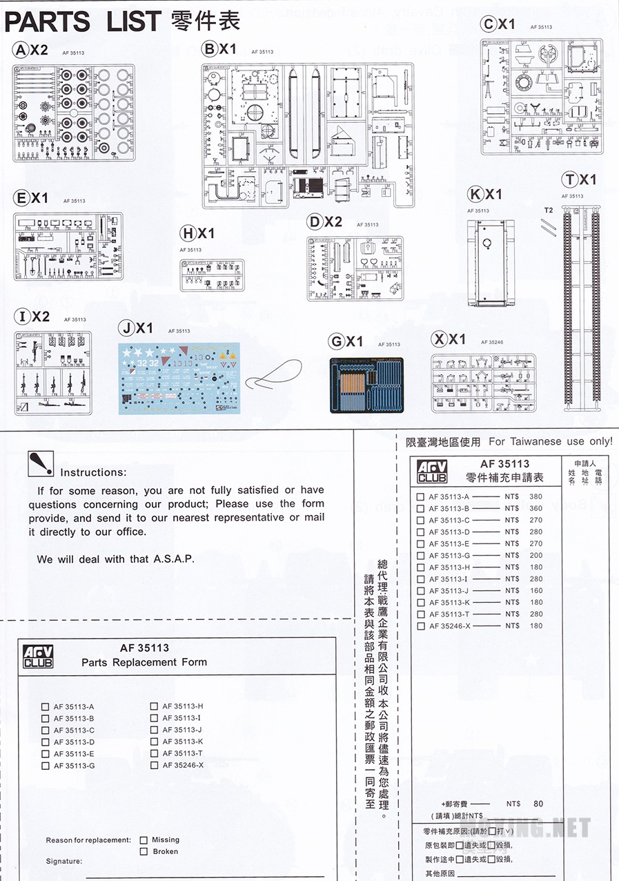 [模型网评测]AFVclub(AF35113)-1/35美国M113A1装甲骑兵突击车