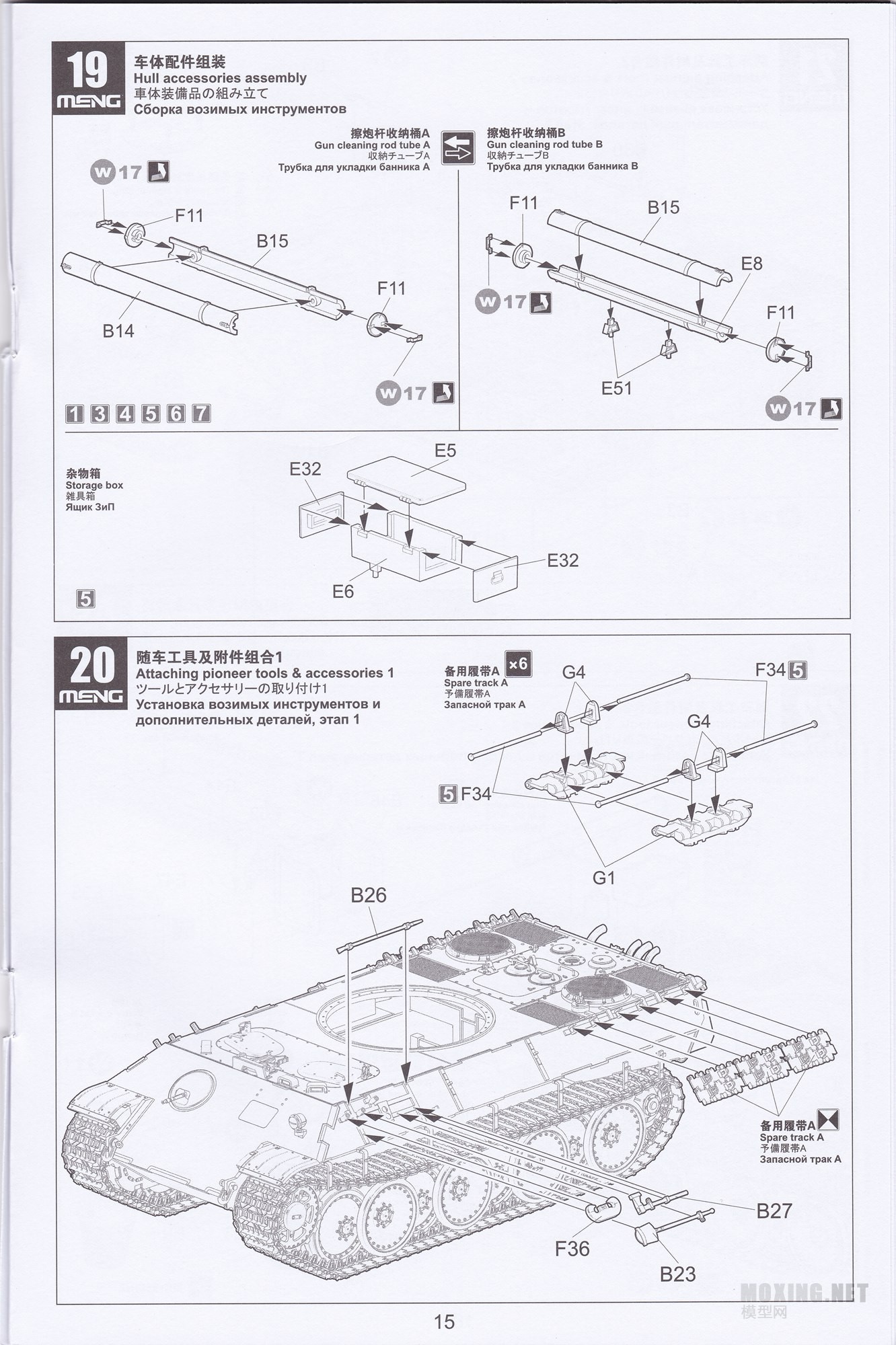 [ģ]MENG-1/35ս¹ڱA̹(TS-035)