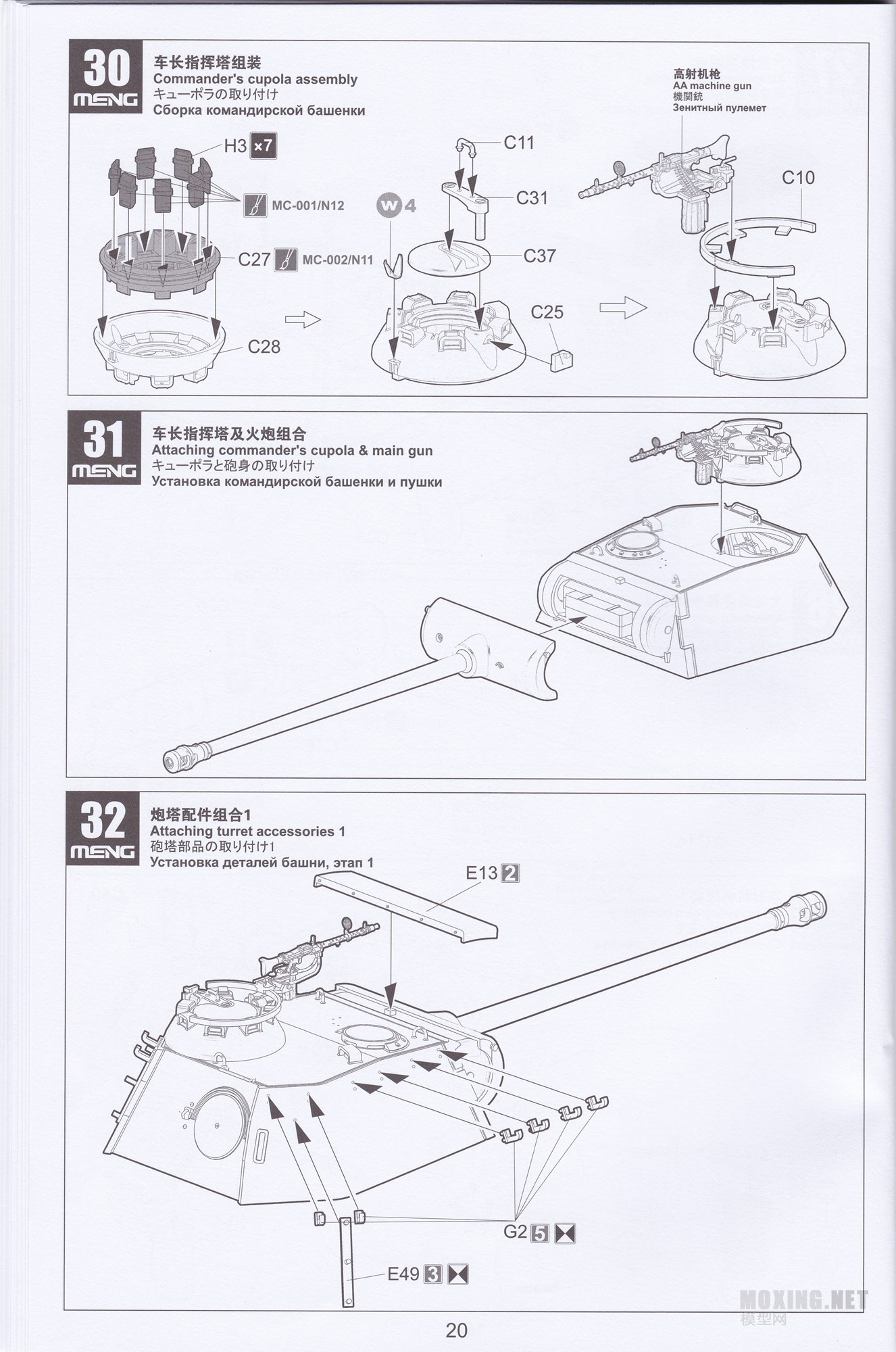 [ģ]MENG-1/35ս¹ڱA̹(TS-035)