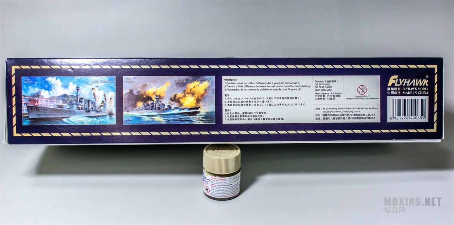 [模型网评测]鹰翔(FH1117S)-1/700英国 威尔士亲王 号战列舰 豪华版