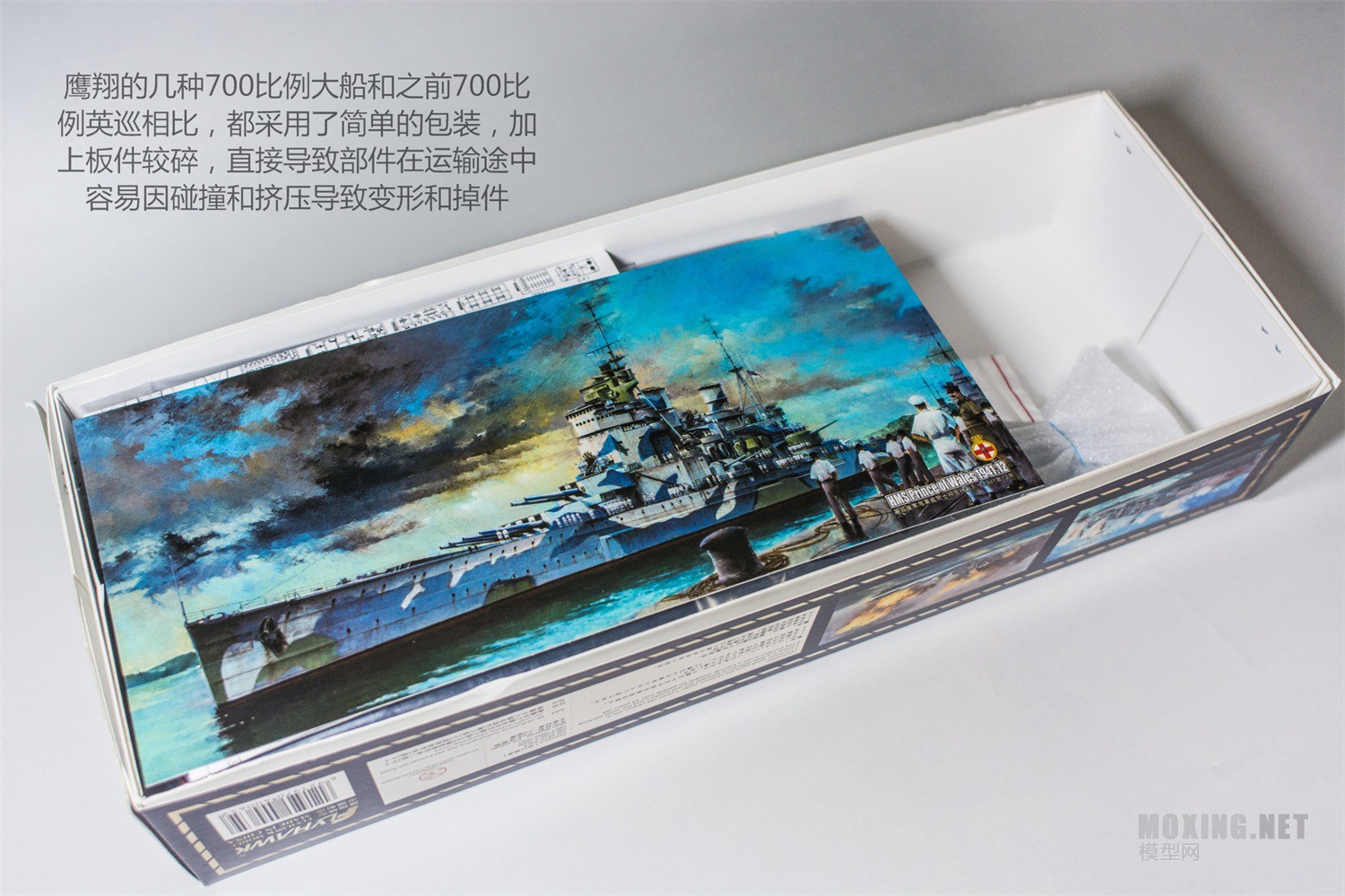 [模型网评测]鹰翔(FH1117S)-1/700英国 威尔士亲王 号战列舰 豪华版
