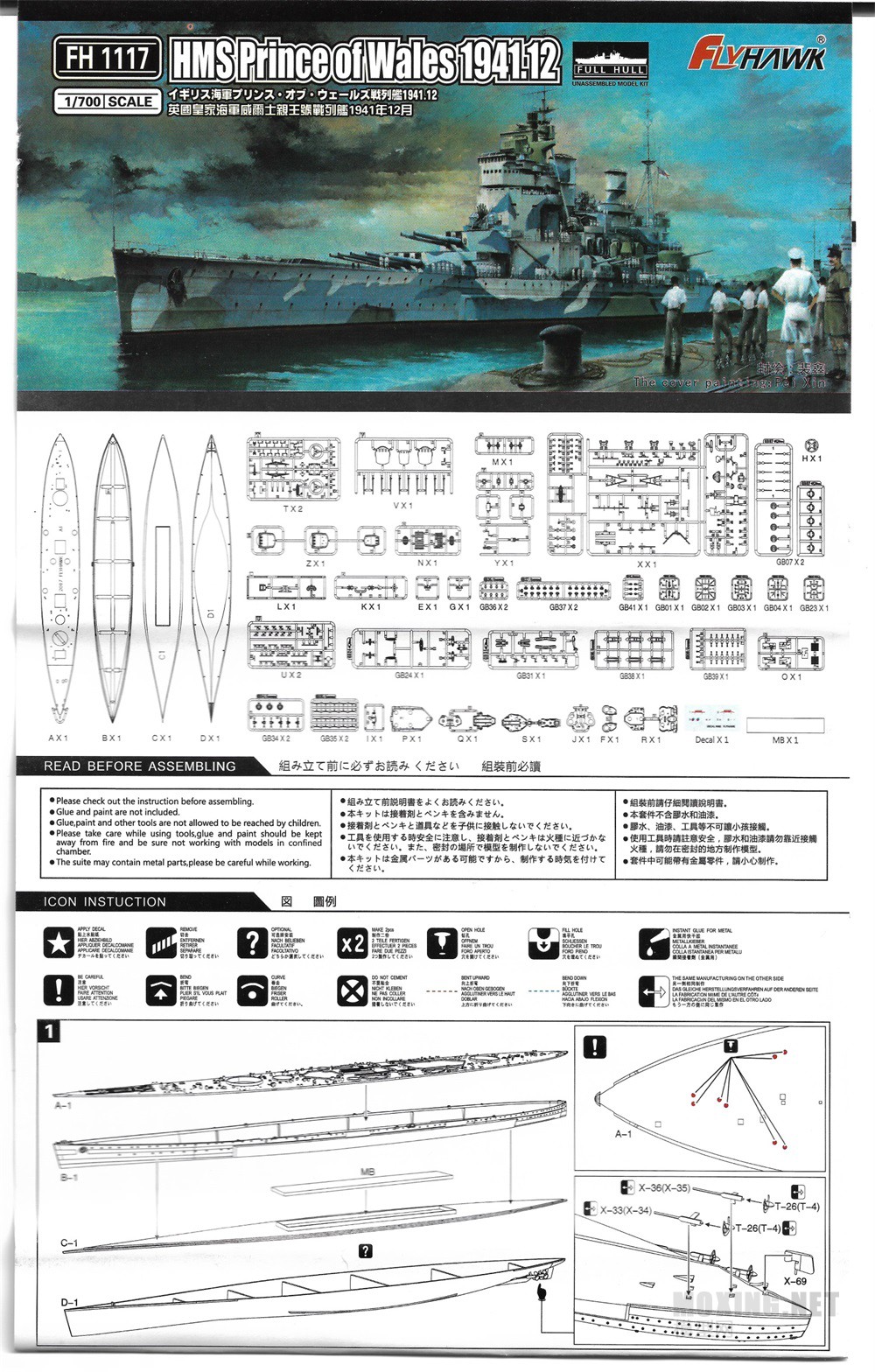 [ģ]ӥ(FH1117S)-1/700Ӣ ʿ սн 