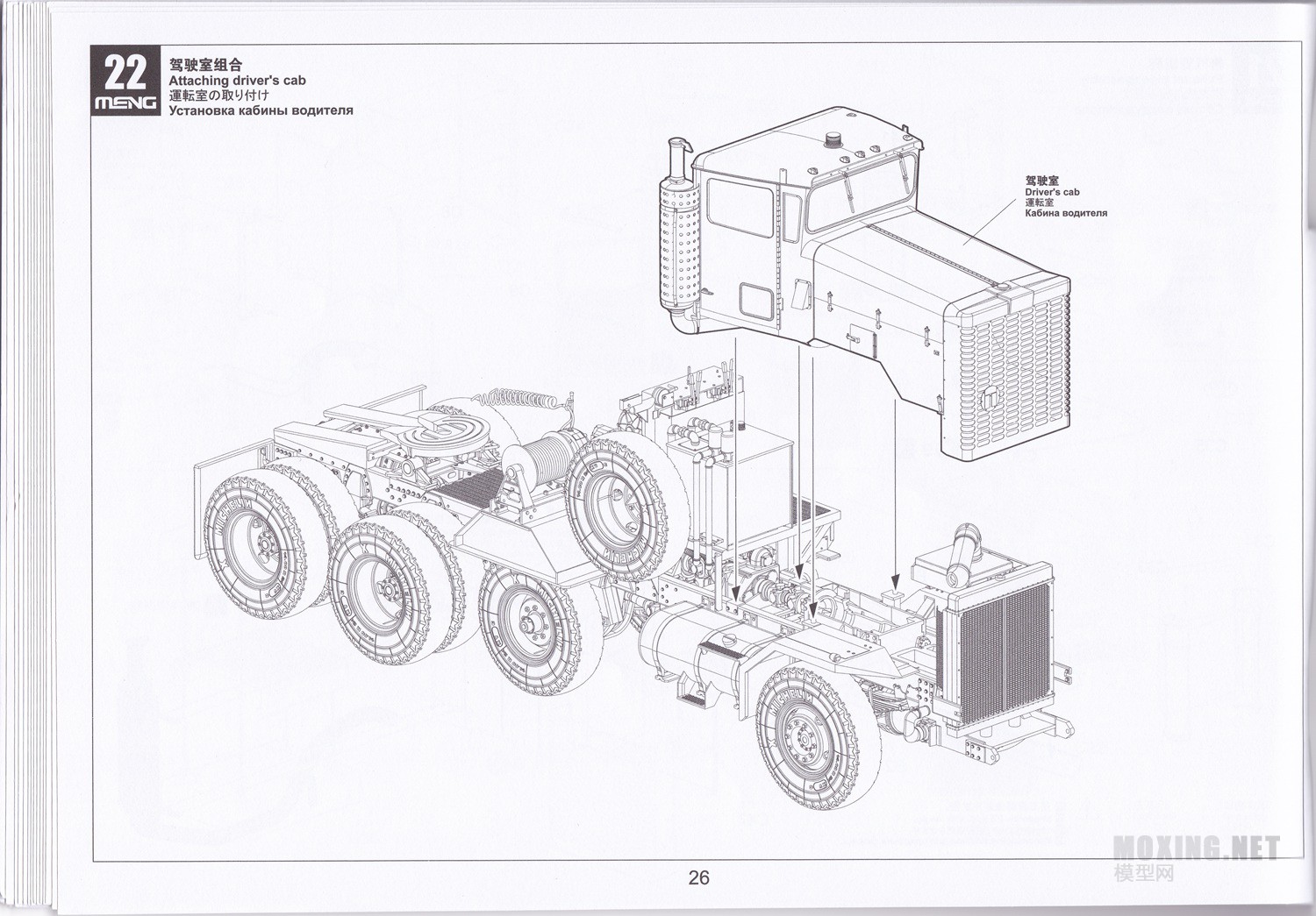 [ģ]MENG(SS-013)-1/35M911ǣM747豸ҳ