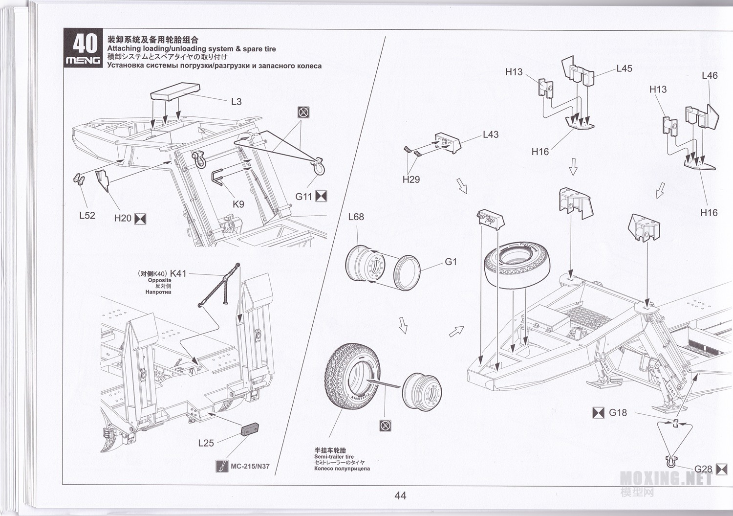 [ģ]MENG(SS-013)-1/35M911ǣM747豸ҳ