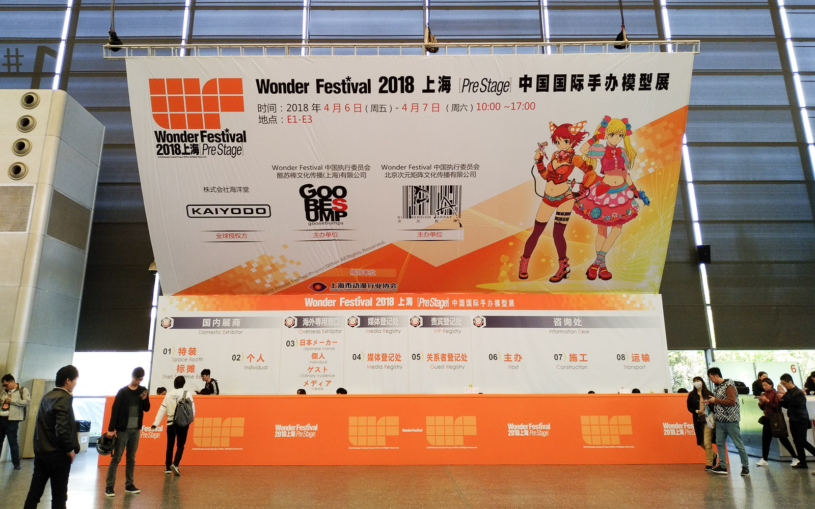 WF2018上海-手办模型展实况报道