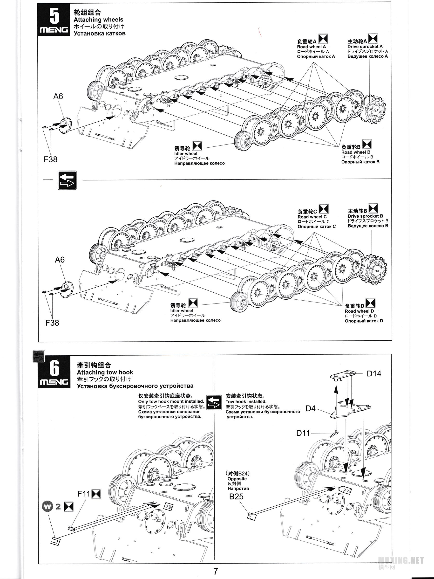 [ģ]MENG(TS-038)-1/35¹ ڱ D̹