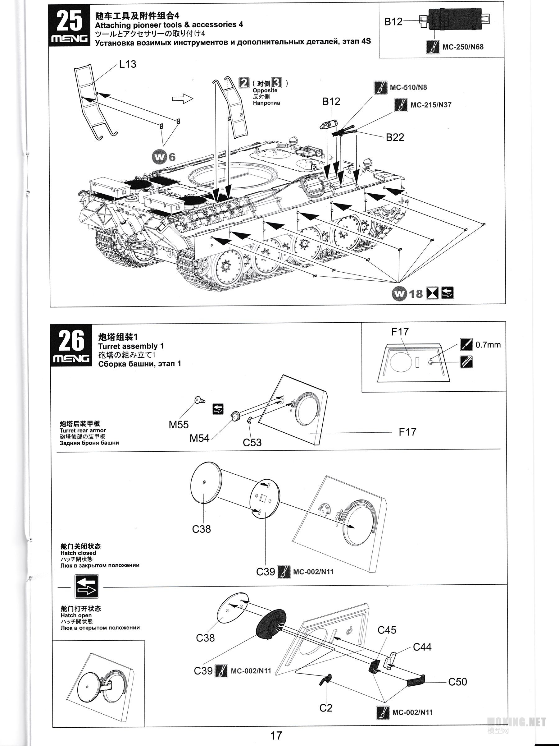 [ģ]MENG(TS-038)-1/35¹ ڱ D̹