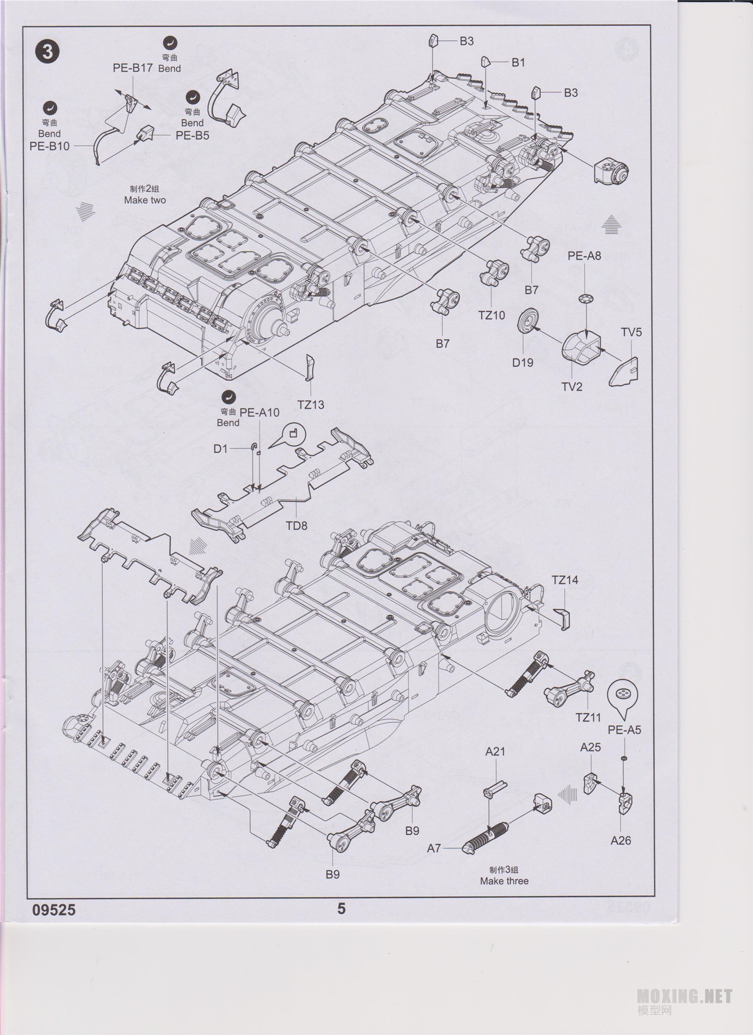 [ģ]С(09525)-1/35˹T-80Uս̹ ں