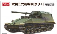 [м]Amusing Hobby(35A022)-1/35ձʽս(Ho-Ri I)