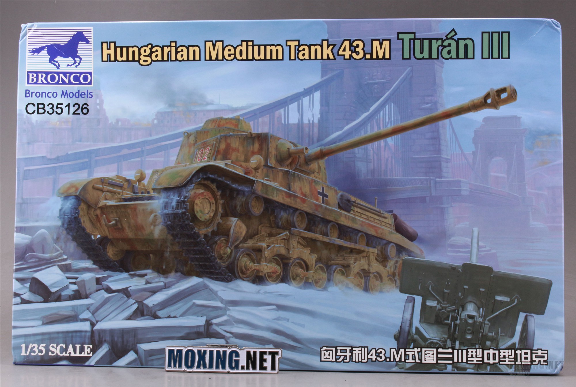 [模型网评测]威骏(CB35126)-1/35匈牙利 图兰III型 43.M中型坦克